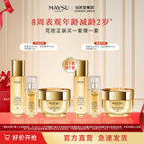 美素【镇店套组】花胚御龄抗皱紧实套装太空护肤过节女朋友礼物送礼 花肧水+太空霜+精华