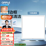 欧普（OPPLE） 集成吊顶led 铝扣板天花板格栅平板灯嵌入式厨房灯厨卫灯 防锈抗油污铝材边框-18瓦白色 防潮防锈抗油污