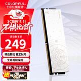 七彩虹（Colorful）DDR4 3200 3600 8G 16G 32G内存条 马甲条 电脑台式机内存 白羊座 DDR4 3200 8G 8GB 1条 /16G/32G【以选择型号为准