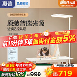 惠普国家补贴学习大台灯氛围光落地灯儿童普瑞灯珠立式大路灯护眼灯影