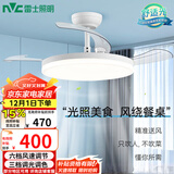 雷士（NVC）led照明风扇灯吊扇灯餐厅卧室北欧变频定时简约三色42寸36瓦