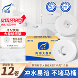 霏羽有芯大卷纸商用4层330克*12卷大盘纸厕纸酒店大号卫生纸手纸ZB030
