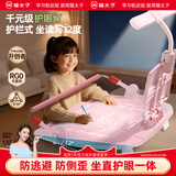 猫太子护栏坐姿矫正器儿童防低头神器写字矫正器小学生弯腰驼背幼儿姿势学习纠正读写台阅读支架 台灯粉