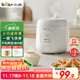 小熊（Bear） 电饭锅1-2人 小电饭煲 家用多功能宿舍小容量迷你煮饭煮泡面压力米饭锅1.2升 DFB-F12Z2国家补贴