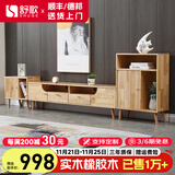 舒歌电视柜实木落地茶几组合小户型客厅抽屉电视机组合柜电视柜全实木 原木色1.6米电视柜+高矮边柜组合