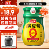 海天 黄豆酱 800g【0添加 0防腐剂 调味品】烹调炒菜 非转基因大豆
