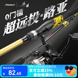 科迈雷路亚竿套装M调新手2.1米直柄纺车轮套装轻硬钓鱼竿海竿鱼竿套装