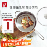 双立人（ZWILLING）平底锅煎锅炒菜锅煎蛋不锈钢厨具电磁炉燃气灶通用Nova Plus 24cm