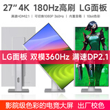 iPlaoe LG面板27英寸4K144HZ显示器Type-C高清IPS升降竖屏10bit专业设计修图程序员办公电脑显示屏 P270 LG面板27英寸4K180HZ高刷双模式