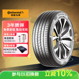 德国马牌（Continental）汽车轮胎 245/45R18 100W FR XL UC7 适配奔驰E级/奥迪A6L