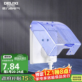 德力西（DELIXI）开关插座防溅盒 86型蓝色透明防溅盒塑料面盖