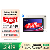 三星 Samsung【国家补贴】S9 11英寸平板电脑/AI智享学习办公/骁龙8Gen2 8G+128GB 云雾金WIFI