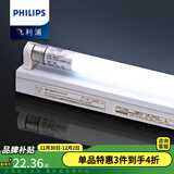 飞利浦（PHILIPS） LED灯管双端进电一体化T8灯管日光灯格栅灯经济型节能灯管8W16W 【配件支架】0.6米单支灯管支架
