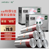 一倍5丝厨余抽绳垃圾袋特加厚家用厨房垃圾袋手提大号收口塑料2盒装