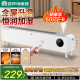 容声（RONGSHENG）【速热加湿】石墨烯踢脚线电热取暖器家用电暖气全屋升温恒温移动地暖可烘衣暖风机RSN-FHTJ001AR