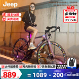 Jeep吉普公路自行车铝合金变速自行车男女公路车学生通勤车单车-RS770 RS770-弯把-木槿紫 S码（适合身高150-165CM） 24速-休闲运动（基础款）
