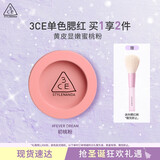 3CE单色腮红初桃粉FEVER DREAM撩人梦修容定妆生日礼物送女友