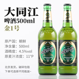 Gruit啤酒大同江金1号/金2号 500ml*2瓶6瓶12瓶装 朝鲜原装进口 金1号 500mL 2瓶