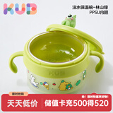 可优比（KUB）宝宝注水保温碗开学季必备婴幼儿童碗防烫摔餐具婴儿辅食碗 【新款】双出水口-林山绿-PPSU款