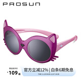 保圣(prosun)儿童太阳镜卡通偏光太阳镜时尚可爱墨镜PK1525 PK1525P14 镜框珠光紫色/镜片灰片