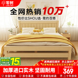 零树实木床主卧双人床卧室家具单人床出租房【包安装】1.35m*2m GS-03