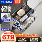 悍高（HIGOLD） 厨房橱柜拉篮碗架抽屉式碗篮加厚304不锈钢底板调味篮双层碗碟篮 800柜体2层-L3.0系列蜂窝纹套装【京仓发】