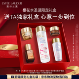 雅诗兰黛樱花水100ml精华液舒缓修护化妆品礼盒护肤品套装圣诞节礼物