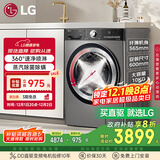 LG小旋风系列10KG超薄家用洗衣机全自动旋风速净洗 蒸汽除菌360°速净喷淋 银FCW10Y4PA国补以旧换新