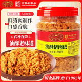 黄金香 中华老字号 儿童油酥猪肉绒200g肉绒松大罐装 寿司食材配粥拌饭 
