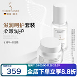 嫩芙叶酸准孕妇补水保湿期专用滋润水乳面霜乳液套装化妆品护肤品送礼 【滋润型】水精华+保湿霜