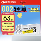 相模002超薄大码 避孕套 安全套10只/盒套套成人计生情趣用品日本进口