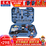 东成 锂电钻电动螺丝刀充电式手电钻多功能手枪钻家用套装电动工具 MJZ1201TS套装双电