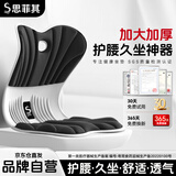 思菲其护腰坐垫靠垫护腰久坐神器人体工学椅支撑腰部坐靠背一体座椅垫 