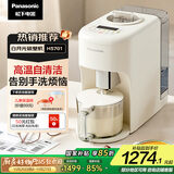 松下（Panasonic）破壁机家用全自动白月光自清洁免手洗免煮低音榨汁豆浆机可预约 2025新款蔬果杂粮辅食机MX-H5701