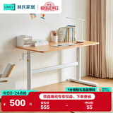 林氏家居现代简约升降儿童学习桌椅家用学生书桌子带书架1.2米LS690V1-B