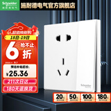 施耐德开关插座面板86型墙面斜五孔插座面板 皓呈系列奶油白色 五孔带开单控（可分控灯）