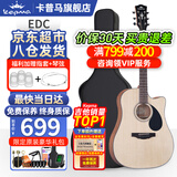 卡马卡普马EDC/EAC/D1C吉他旗舰正品卡马吉他卡玛民谣初学者男女 41英寸【热销款】EDC原木色