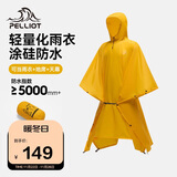 伯希和（Pelliot）户外雨衣露营登山徒步雨披三合一便携防雨装备165039011柠檬黄S/M