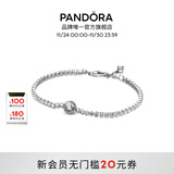 潘多拉（PANDORA）闪光光环网球手链简约闪亮优雅人气款百搭简约生日礼物送女友 925银 20cm