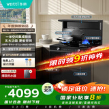 华帝（VATTI）华帝集成灶消毒柜款二星级消毒储物柜油烟机燃气灶18风量5.0kW爆炒一级能效烟灶套装 i30G30天然气