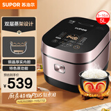 苏泊尔（SUPOR）电饭煲4-5人大容量5升IH加热球釜柴火饭电饭锅上蒸下煮家用智能预约微压电饭锅SF50HC750