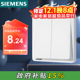 西门子（SIEMENS）开关面板 二开单控开关 86型暗装 致典雅白色5TA14213NC01