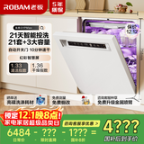 老板（Robam）【21天智能投洗】灵动舱盐系G1PMax白21套+3嵌入式洗碗机自动开关门独立烘干W76A-G1P国家补贴