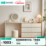 林氏家居现代简约梳妆台卧室小户型化妆桌可伸缩书桌斗柜一体OV3C