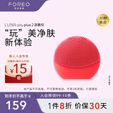 斐珞尔（FOREO）露娜洁面仪LUNA Play Plus2玩趣增強版电动洗脸仪温和清洁按摩 活力桃红 不可充电