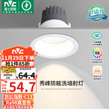 雷士（NVC）LED射灯家用嵌入式背景墙防眩洗墙小山丘铝材白色9瓦暖白显色Ra98