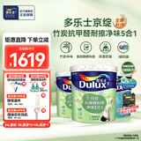 多乐士（Dulux）京绽竹炭抗甲醛五合一净味室内乳胶漆墙面抗菌油漆涂料白色A8146P 套装 白漆 不可调色 54L*1件