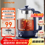 九阳（Joyoung）0胶水养生壶煮茶器 花茶壶 迷你电热水壶 1L喷淋式煮茶壶烧水壶WY151