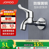 九牧（JOMOO）快开优质铜水龙头单冷加长拖把池4分拖把池龙头71066-991/1C-1