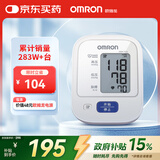 欧姆龙（OMRON）电子血压计血压仪家用老人测量仪医用高精准 HEM-7124 